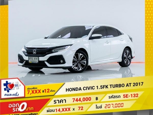 2017 HONDA CIVIC 1.5 FK TURBO  ผ่อนเพียง 7,485 บาท ถึงสิ้นปี